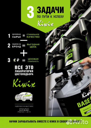 Курсы для колористов по подбору автоэмалей