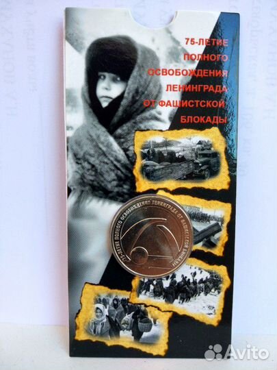 75 лет освобождения Ленинграда