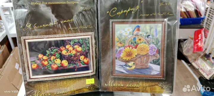 Набор вышивки бисером от Магии канвы