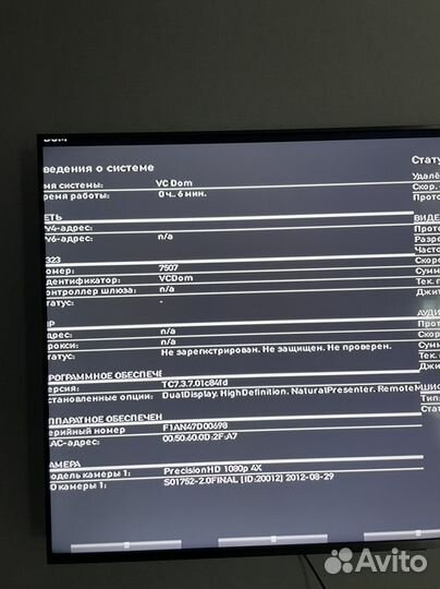 Видеоконференция Cisco Tandberg TTC7-18