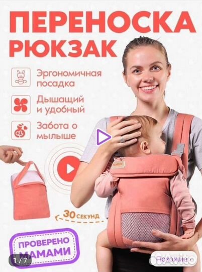 Рюкзак переноска кенгуру