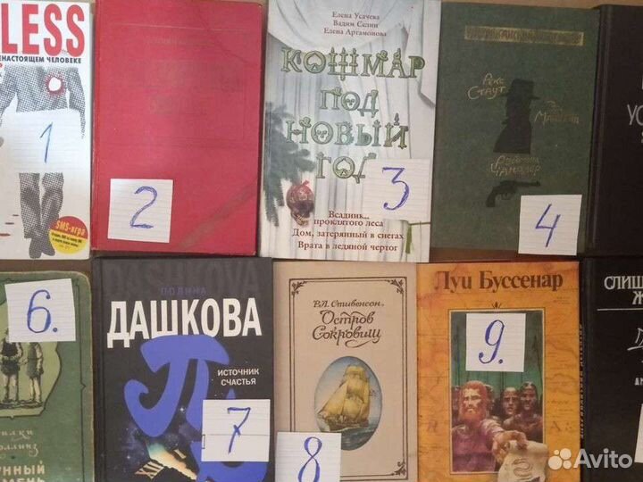 Книги. 7 обьявлений. 461 штука