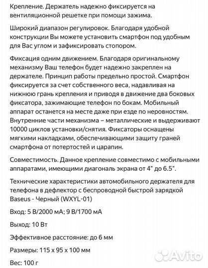 Автомобильный держатель Baseus беспроводной