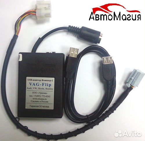 USB адаптер Флиппер Триома