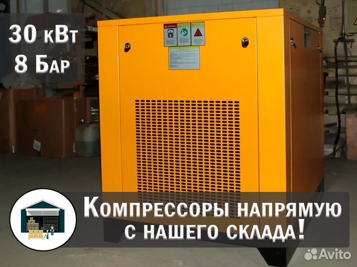 Винтовой компрессор