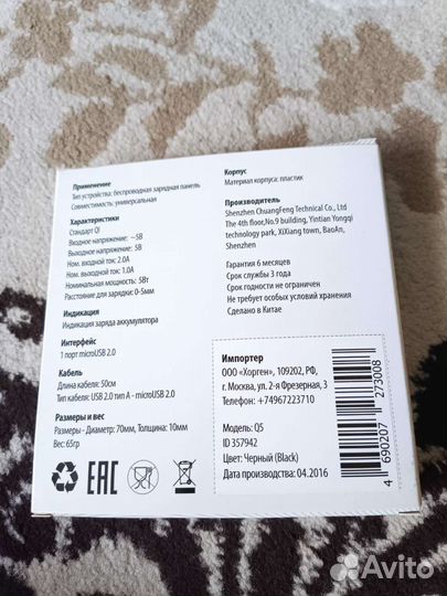 Беспроводное З/У Buro Q5