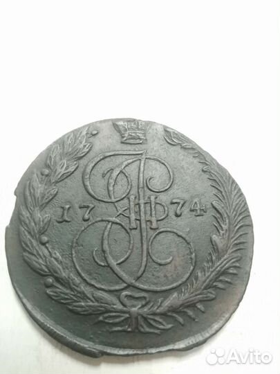 5 пять копеек 1774 ем