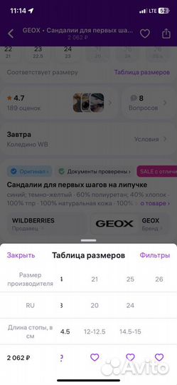 Сандалии для мальчика 25 размер geox