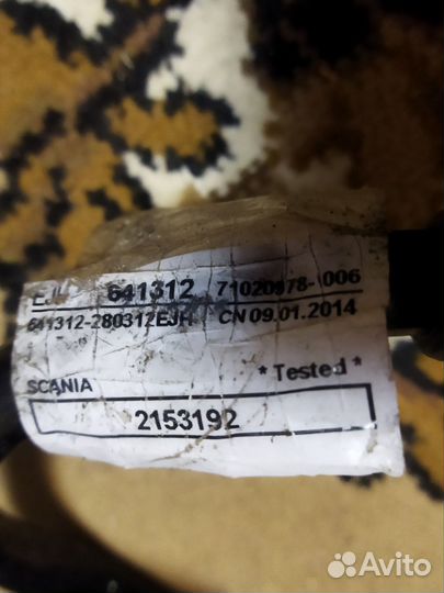 Перекидка на полуприцеп