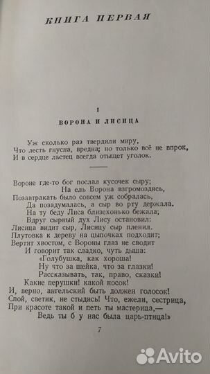 Двухтомник Крылов И. Ф. 1955г