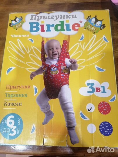 Прыгунки 3 в 1