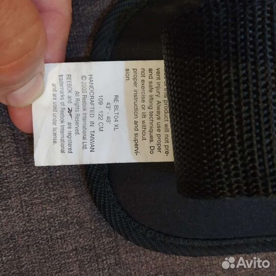 Пояс атлетический