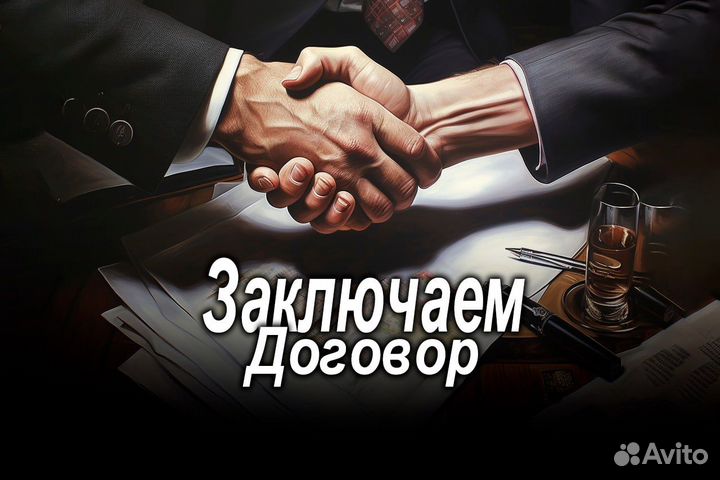 Юридические услуги