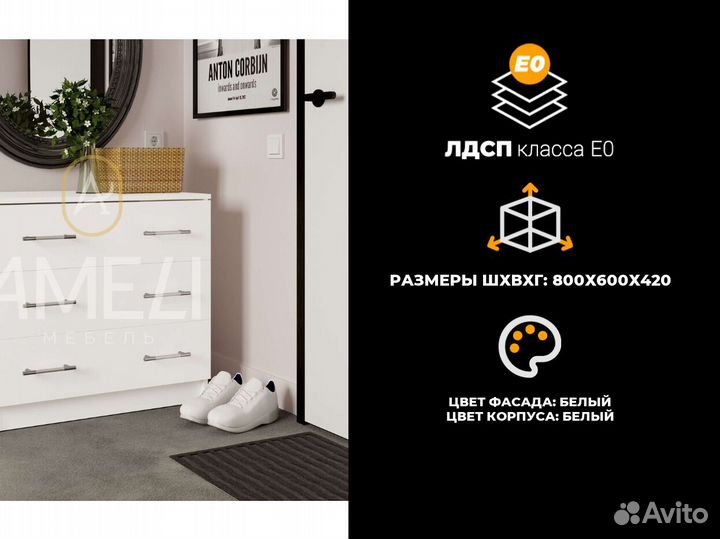 Тумба комод с ящиками