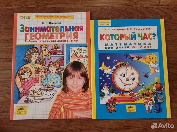 Пособия для детей и прописи новые, 15шт