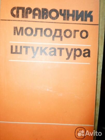 Книги домашнего мастера