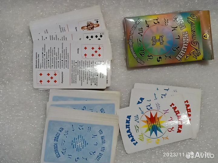 Карты гадальные по литиции