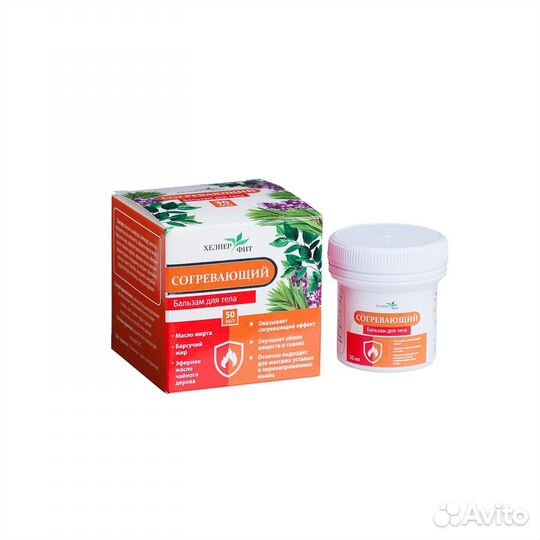 Бальзам для тела согревающий