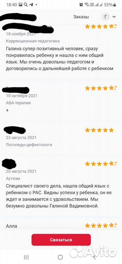 Нейропсихолог. Логопед-дефектолог