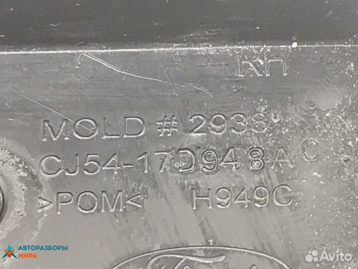 Кронштейн (крепление) Ford Escape 3 2015