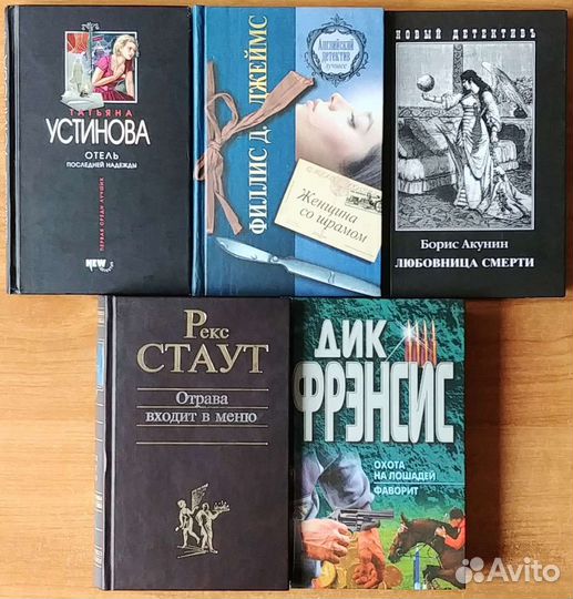Сборники детективов