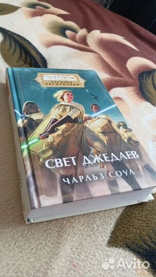 Книга Чарльз Соул 