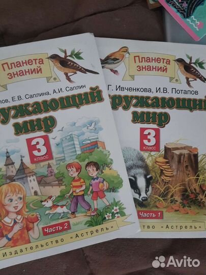 Учебники 3 класс