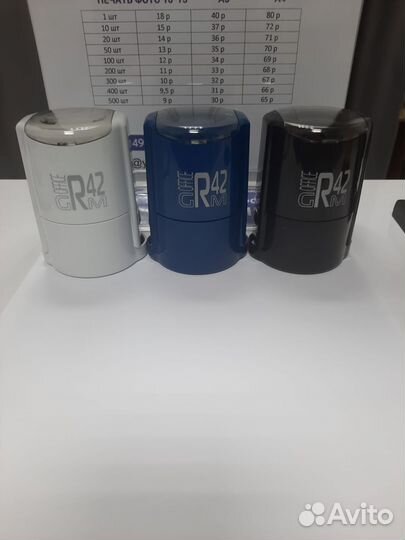 Оснастка для печати