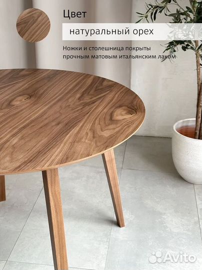 Круглый стол раздвижной