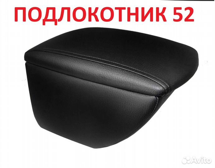 Подлокотник Chevrolet Orlando Шевроле Орландо