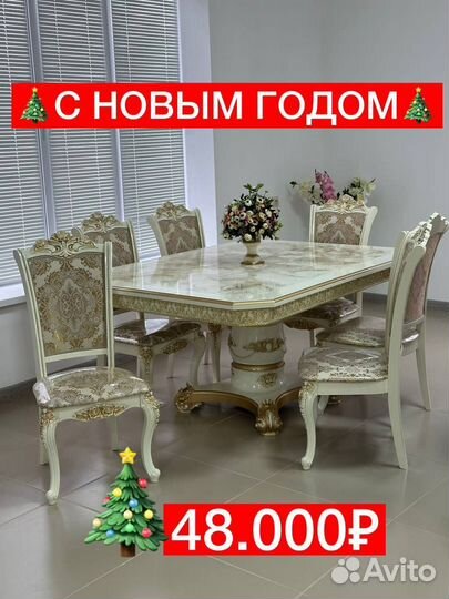 Столы и стулья с доставкой до дома 2