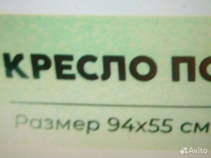 Кресло подвесное для сада