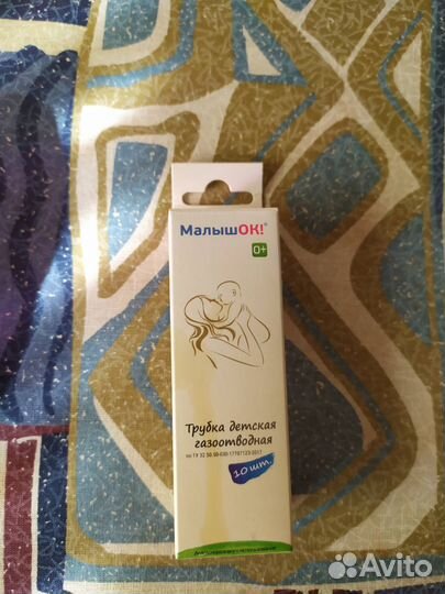 Новые газоотводные трубочки для малышей