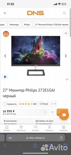 Монитор 144 гц Philips