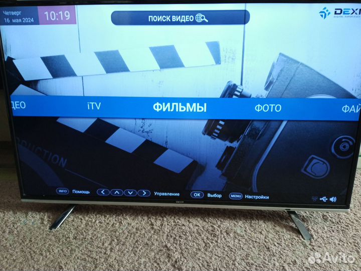 Телевизор dexp 43 дюйма