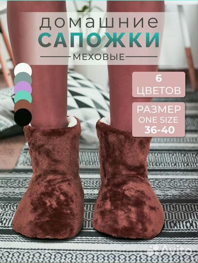 Сапожки домашние женские Brown one size 36/40