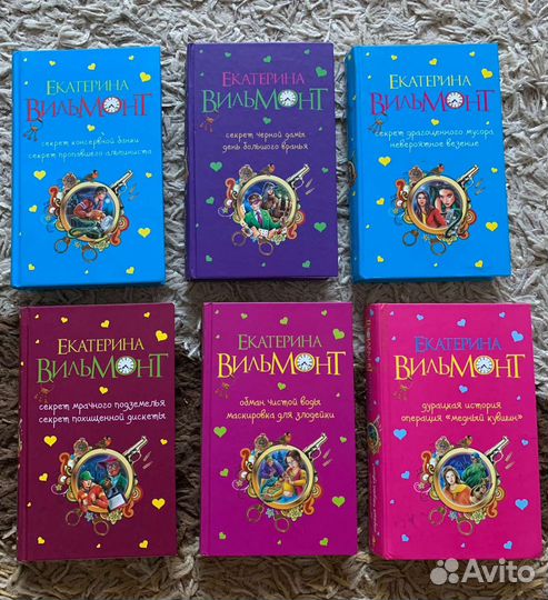 Книги Екатерины Вильмонт