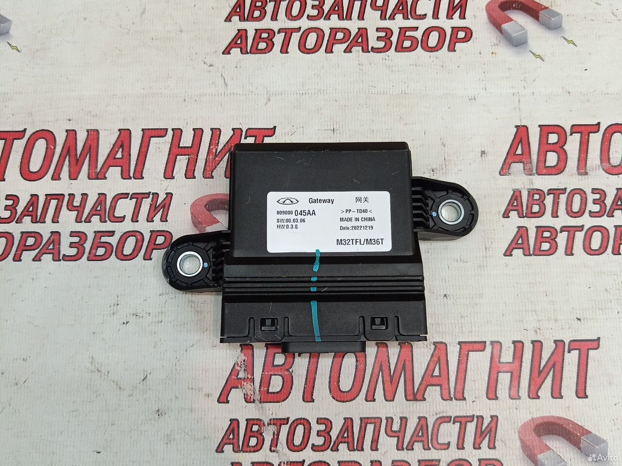 Блок электронный Exeed VX