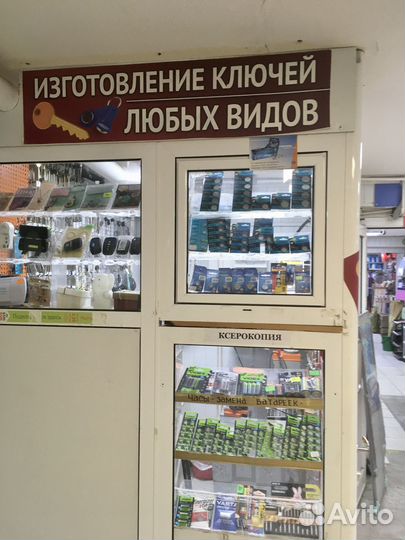 Мастерская по изготовлению ключей