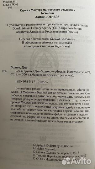 Среди других книга