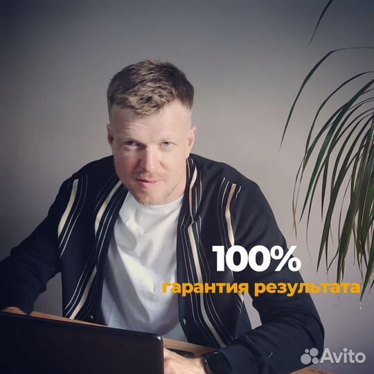 Полное освобождение от панических атак — 100%