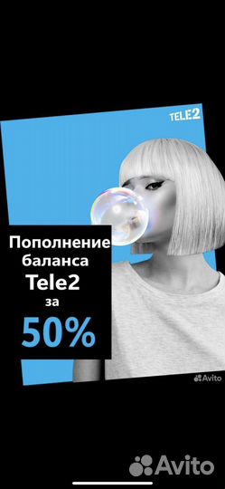 Выкуплю минуты/гб/смс пополнение баланса 50%