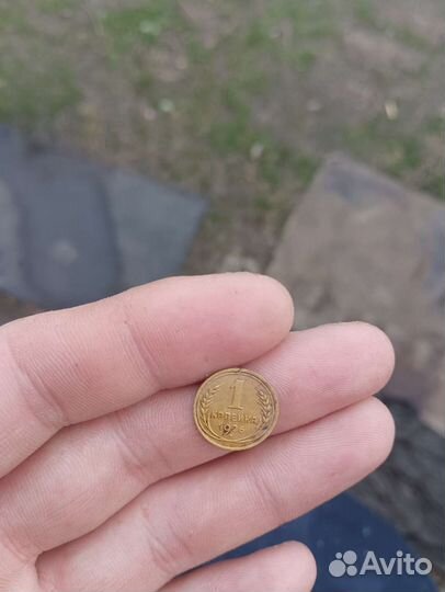 1 копейка 1926