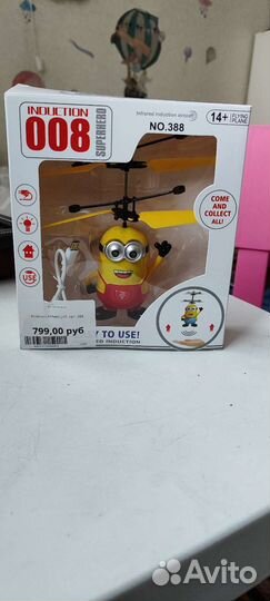 Миньон летающий игрушка