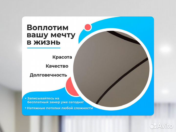 Натяжной потолок