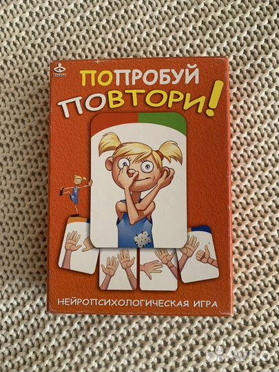 Попробуй повтори