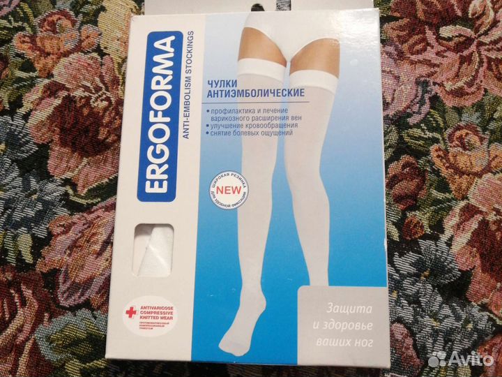 Компрессионные чулки 2 класс