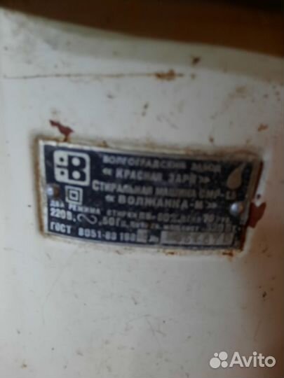 Стиральная машина бу