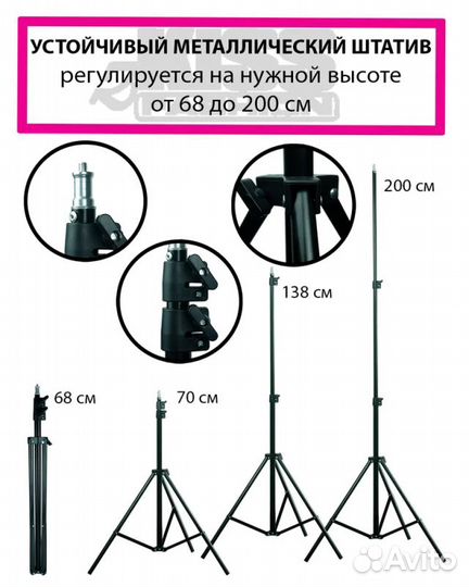 Штатив для кольцевой лампы 2,1 м