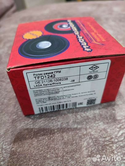 Натяжной ролик ремня грм ваз